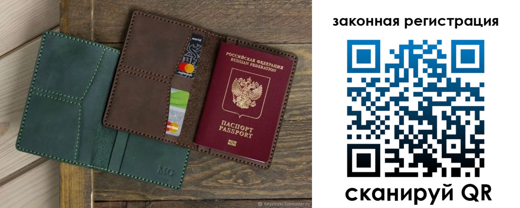 временная прописка в Аксае