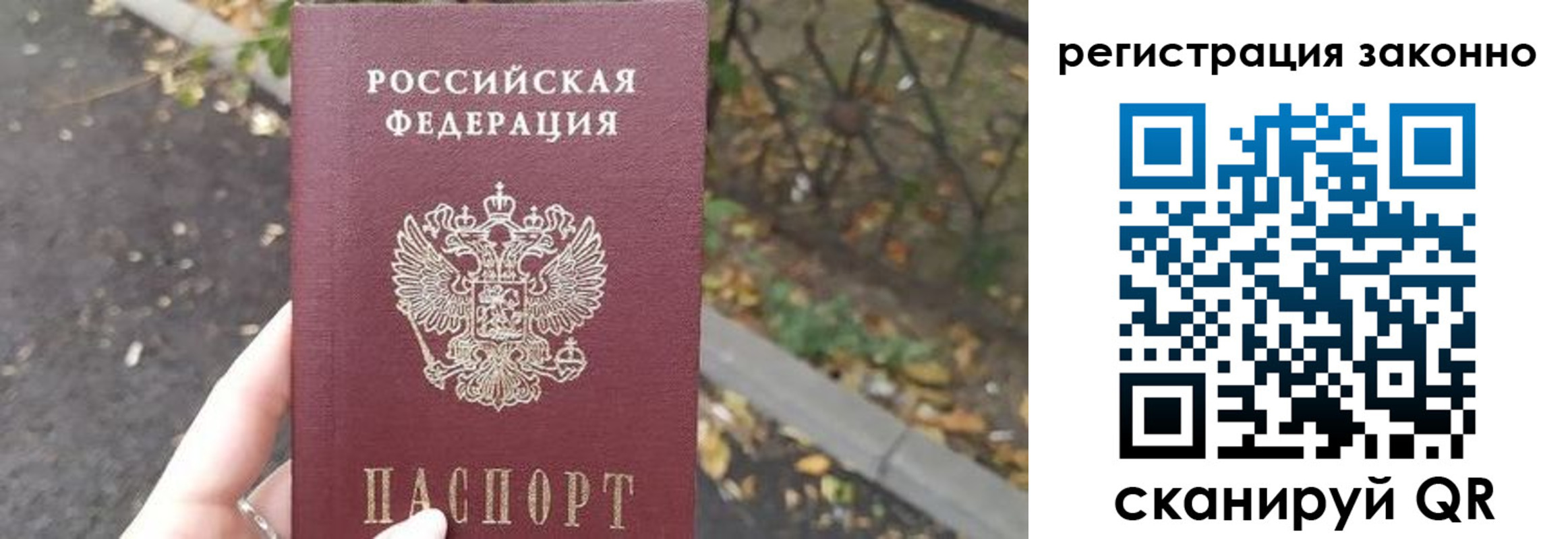 регистрация в Аксае