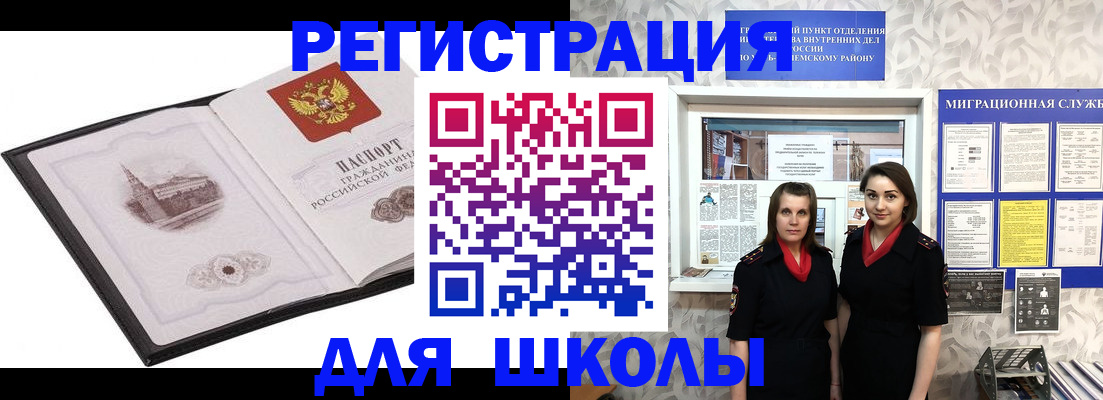 регистрация в Аксае