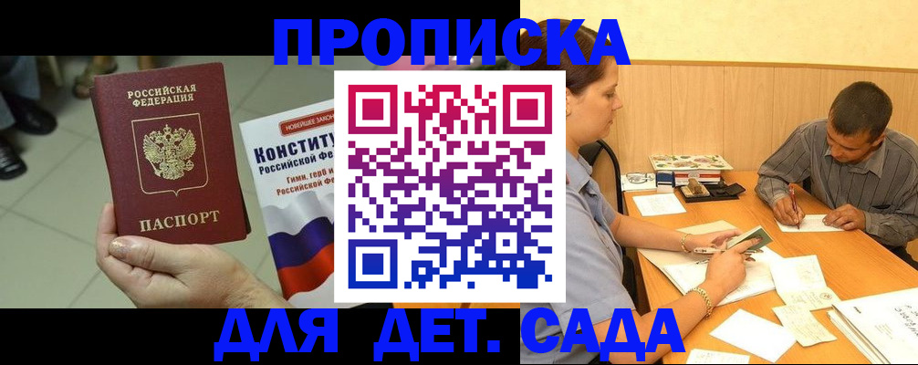регистрация в Аксае